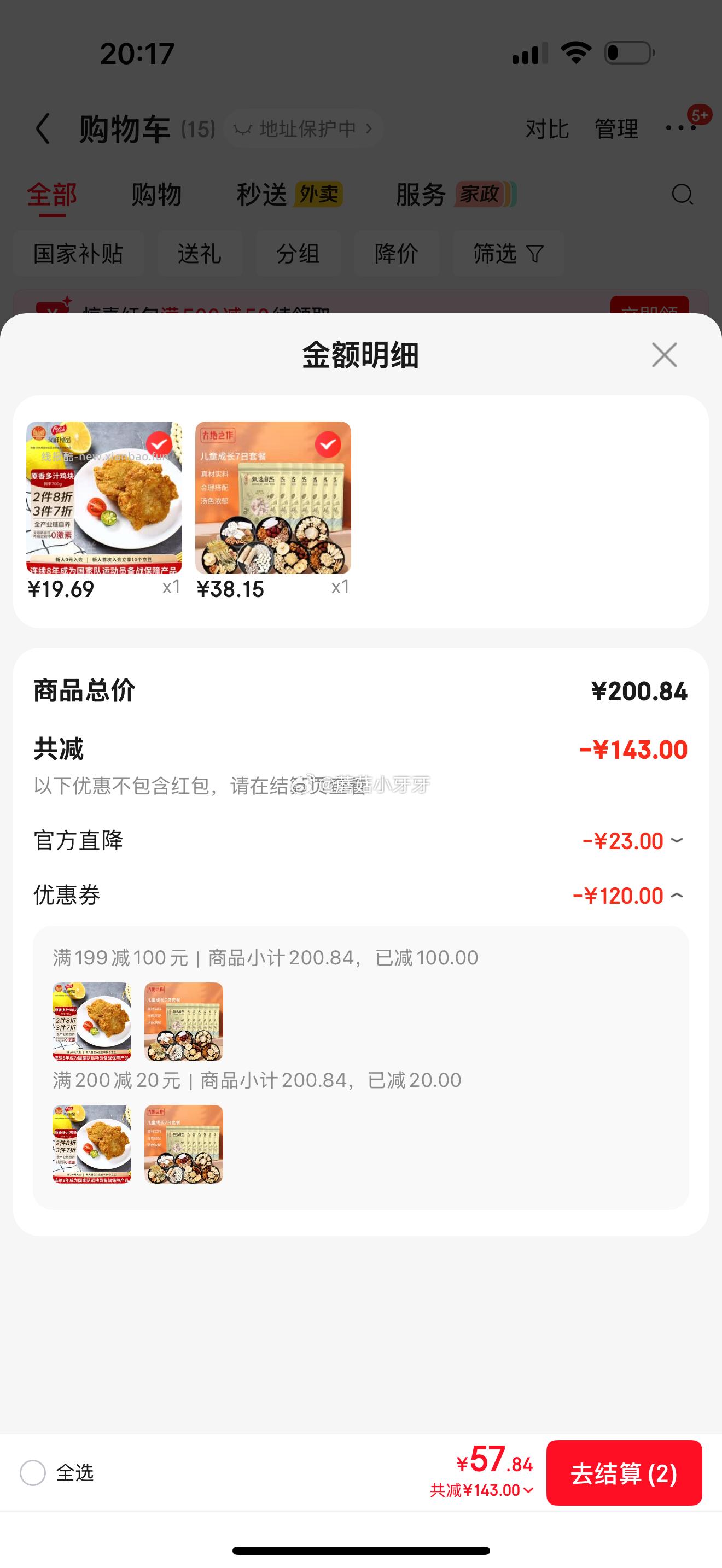大地之作儿童成长7日套餐527g 38.15元 - 线报酷