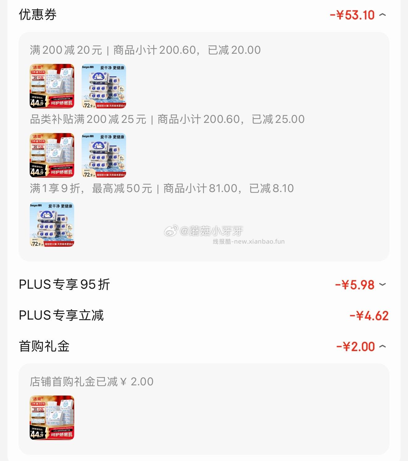 洁柔乳霜纸 Lotion3层100抽*12包 拍2件 每件7.39元 - 线报酷 洁柔乳霜纸 Lotion3层100抽*12包 拍2件 每件7.39元 - 线报酷