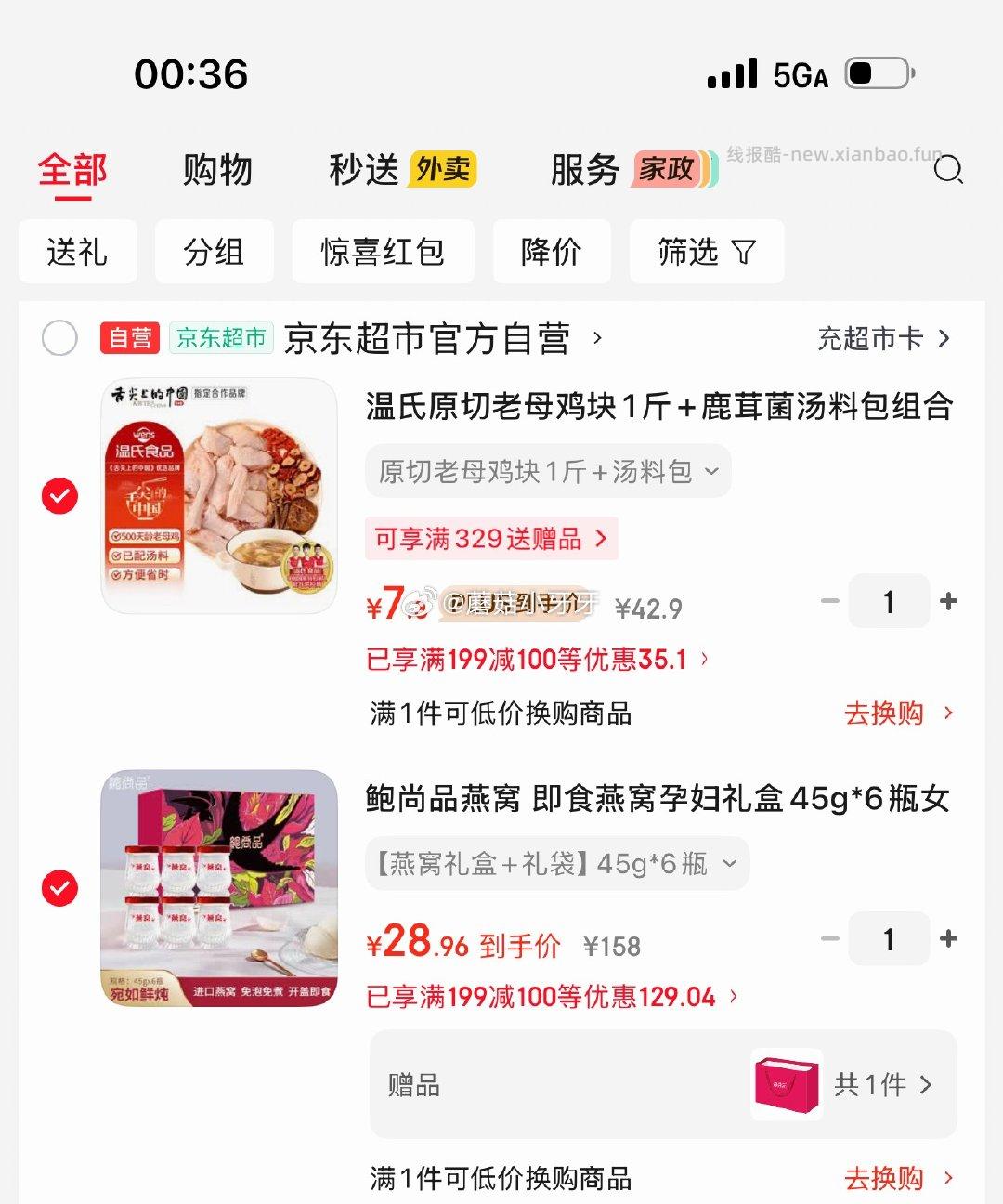 两款我觉得都不算贵 plus 200-25券 - 线报酷 两款我觉得都不算贵 plus 200-25券 - 线报酷