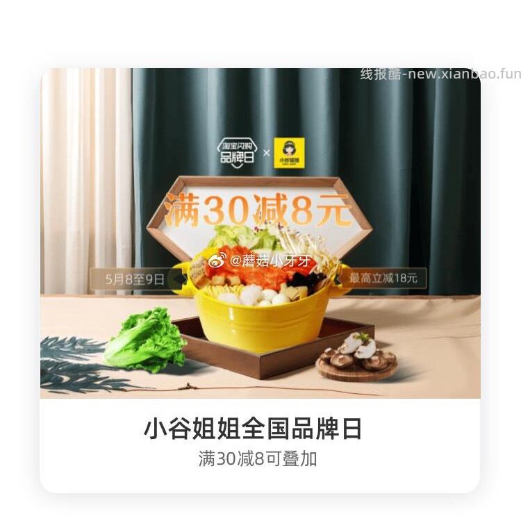 同庆楼 小谷姐姐 万美人 BAKER 领30-8红包 叠加会 - 线报酷 同庆楼 小谷姐姐 万美人 BAKER 领30-8红包 叠加会 - 线报酷