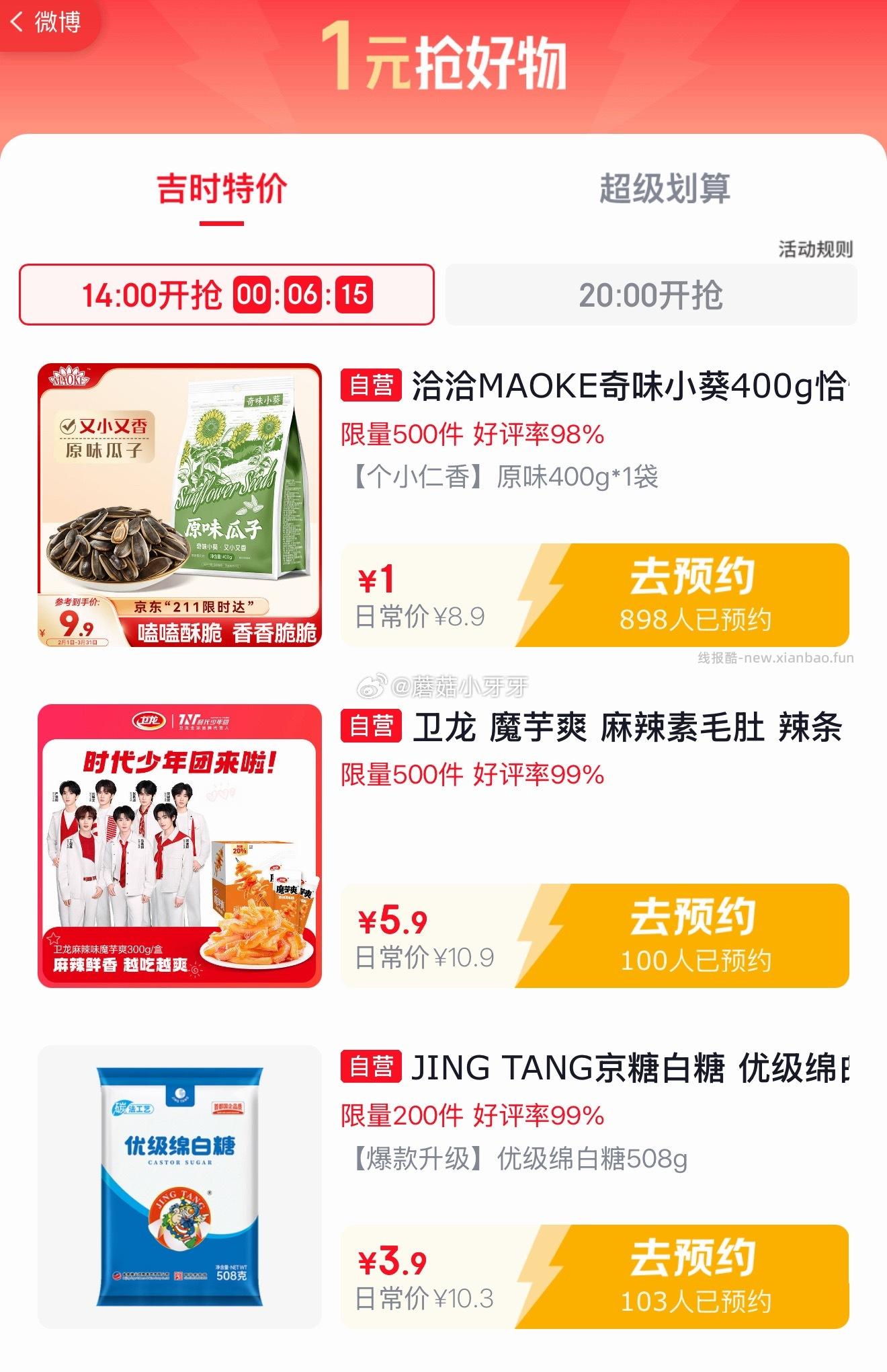 14点 plus兑换800-80券 建材5折券 吉时特价 京东外卖29-20券 - 线报酷 14点 plus兑换800-80券 建材5折券 吉时特价 京东外卖29-20券 - 线报酷