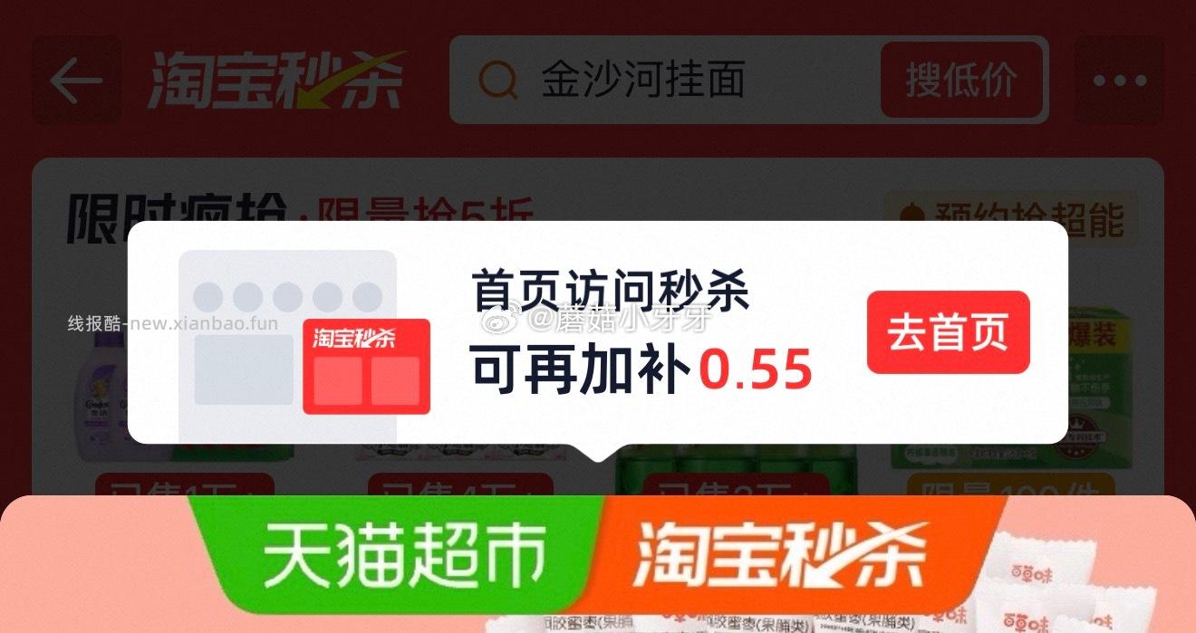 百草味阿胶蜜枣无核408g 6.81元 - 线报酷