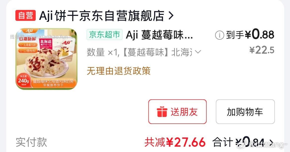 蔓越莓奶芙 污 - 线报酷