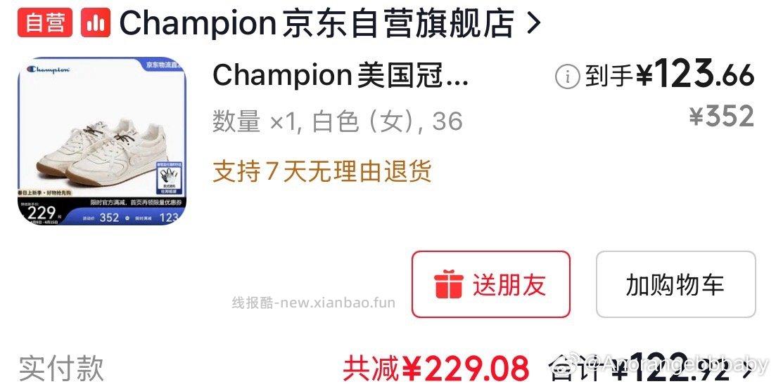 买鞋买包吗 我觉得💰还行 泪奔 特别是那个包包我觉得还挺好看 - 线报酷