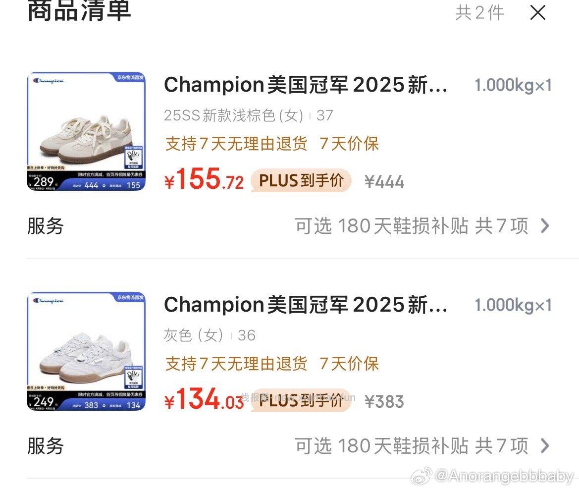 冠军的鞋这两款感觉也挺好看的 自己走🍚🌰 - 线报酷