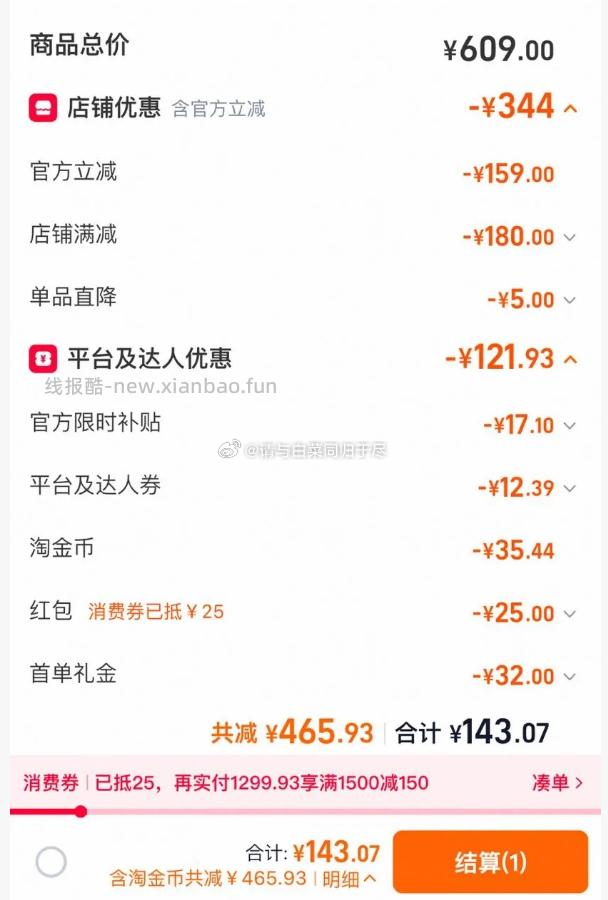 飞利浦钻石3系列 HX5171电动牙刷 143元 - 线报酷