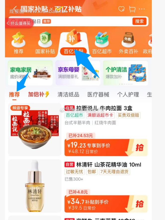 拉面说台式半筋半肉红烧牛肉拉面266.5g*3盒装 19.2元 - 线报酷