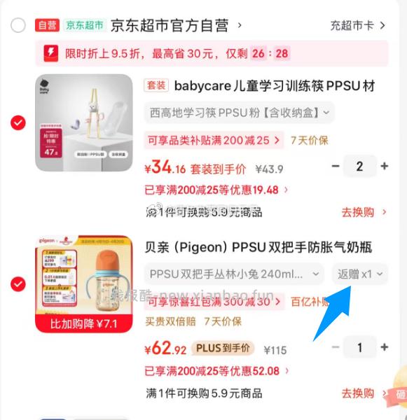 贝亲自然实感第三代FUN系列双把手PPSU奶瓶240ml 47.9元 - 线报酷