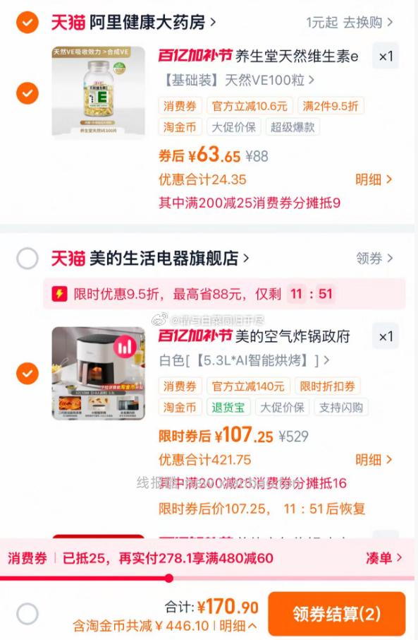 限量6礼金 到手96 美的空气炸锅 可视 5.3L 最低96元 - 线报酷