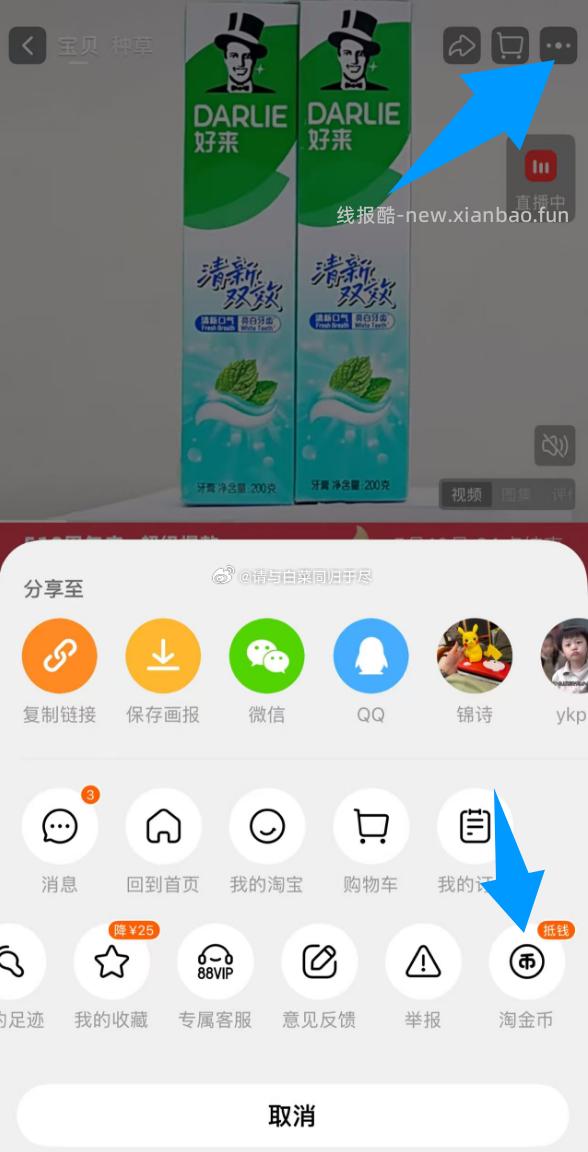 好来清新双效牙膏200g*4支 4.3元 - 线报酷