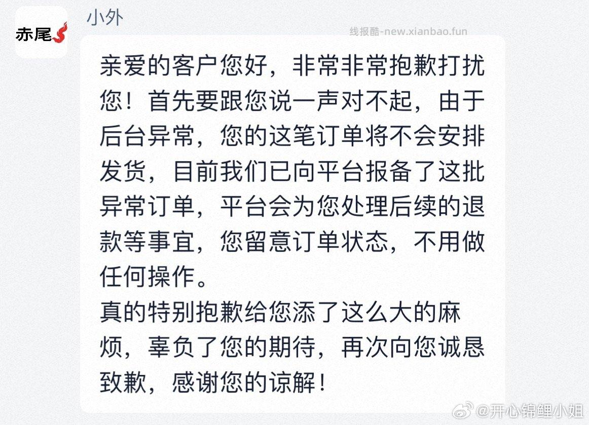 昨天的cw说不发货 - 线报酷