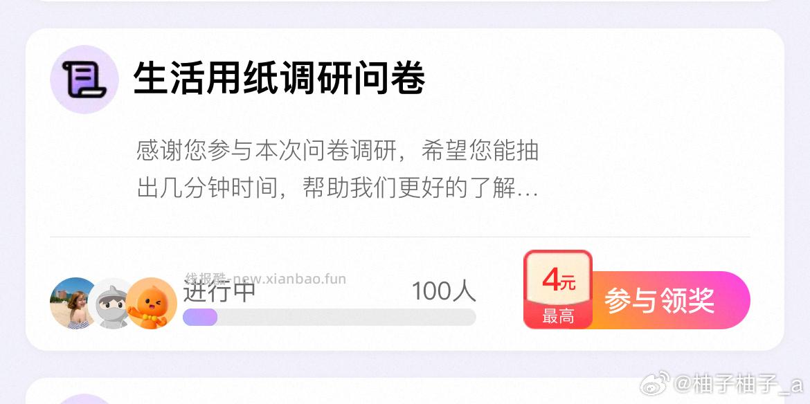 yjwd生活用纸调研 - 线报酷