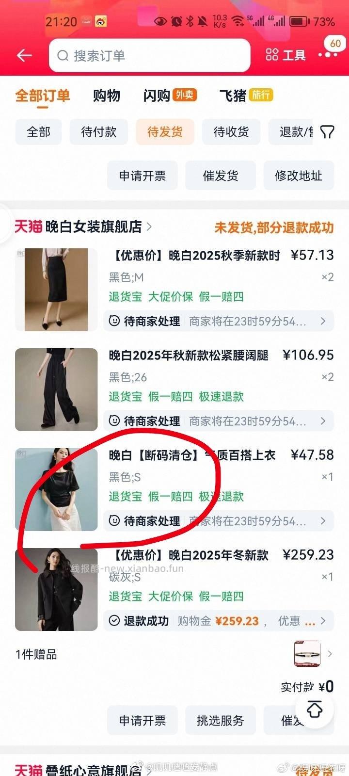 wb又有了 - 线报酷