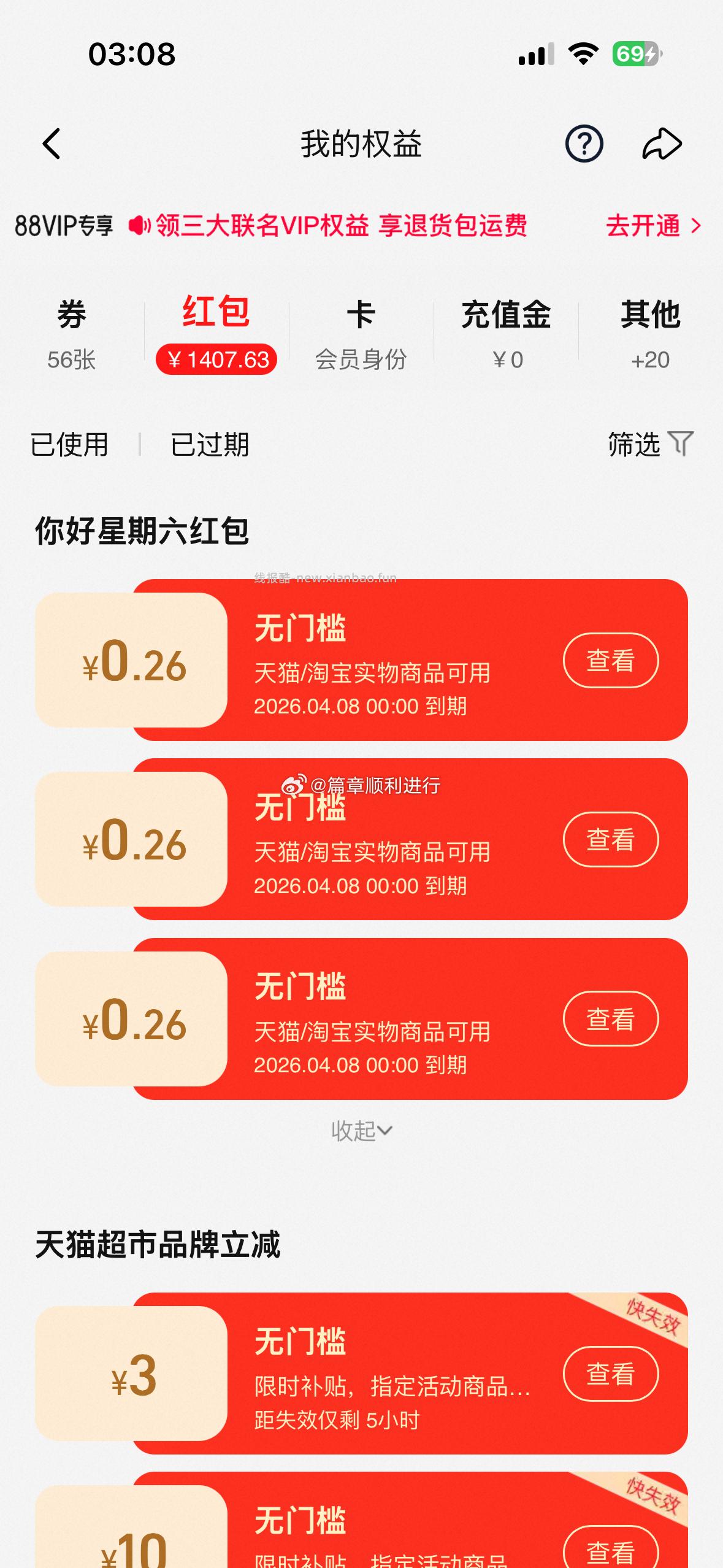 分享图片 - 线报酷