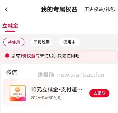 中行超给力抽奖 - 线报酷