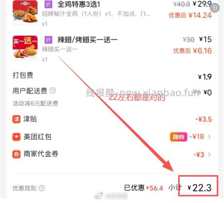 晚餐看看 肯德基今天继续 1 美团搜100866 直接领 - 线报酷