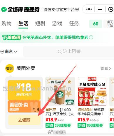 晚餐看看 肯德基今天继续 1 美团搜100866 直接领 - 线报酷