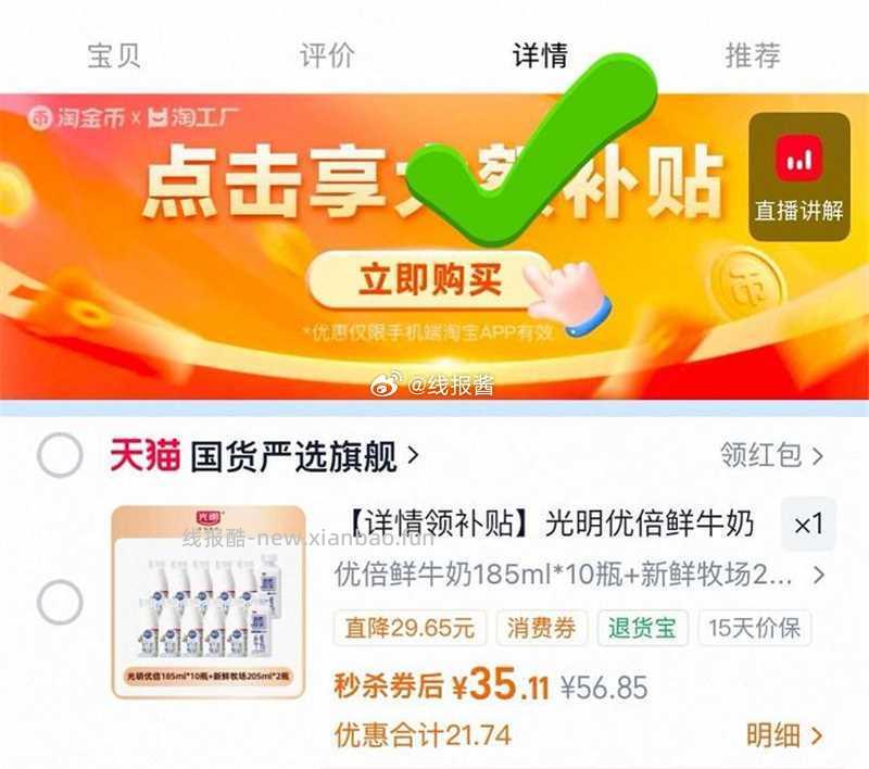 光明优倍鲜牛奶组合x12瓶 35.1元 - 线报酷