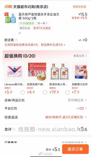 牙膏很多低价包邮 1 先零售券包 越大越便宜 2 淘宝闪购如图-超市便利-爆好价 - 线报酷