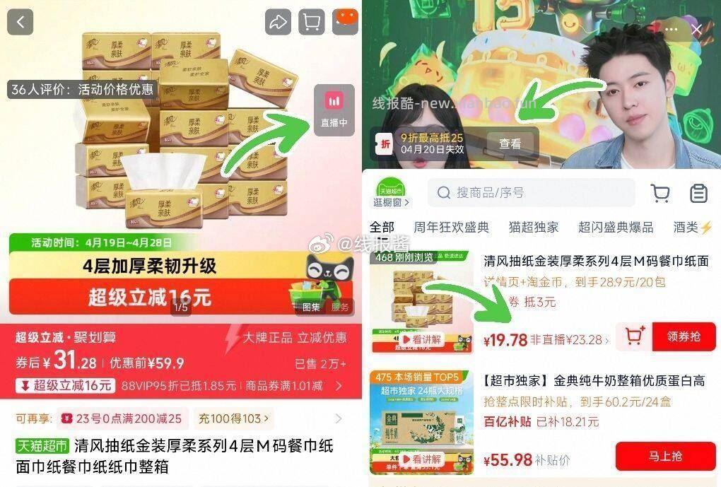 清风加厚抽纸4层*80抽*20包 16元 - 线报酷