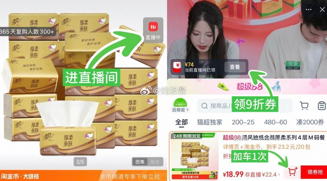 速‼11亓 折0.5/包 清风抽纸金装4层M码20包 ①先进直播领9折券+加1件 - 线报酷