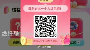 组队8人组队抽1个18-15 可叠加1.5无门槛 - 线报酷