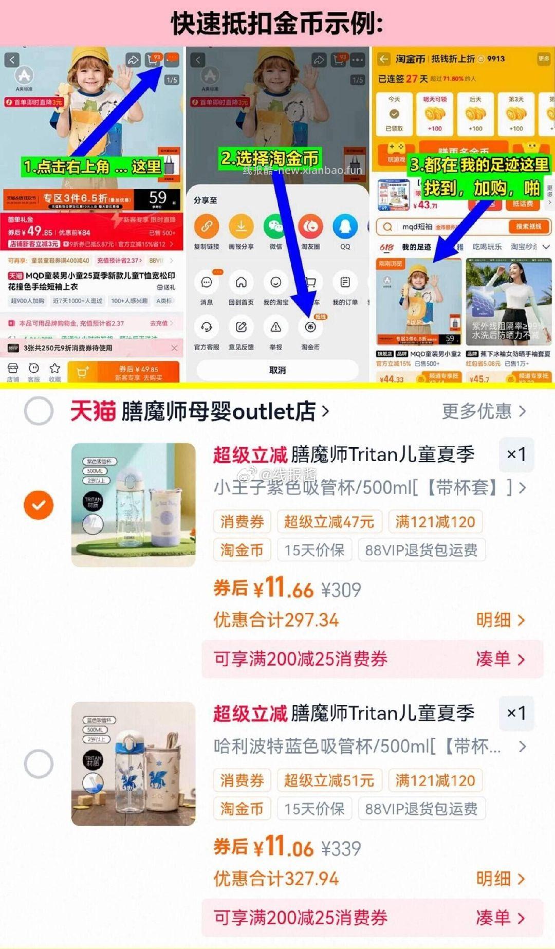 膳魔师儿童水杯大容量夏季吸管水杯 11元 - 线报酷