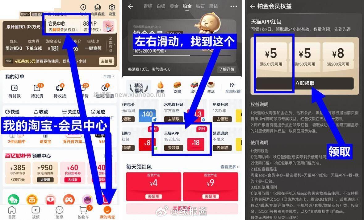 1 如图领5元天猫App红包 以下任选 再去天猫App下单都是几毛钱 - 线报酷