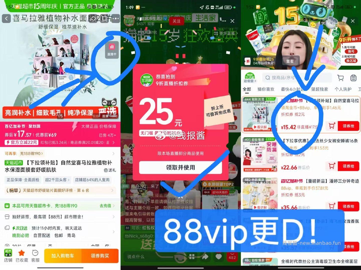 自然堂喜马拉雅植物面膜20片 15元 - 线报酷