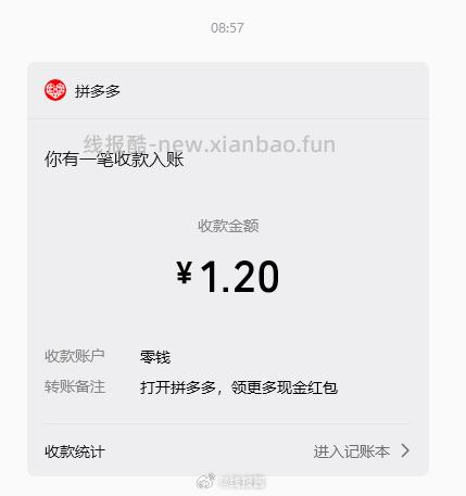 破0 互助 - 线报酷