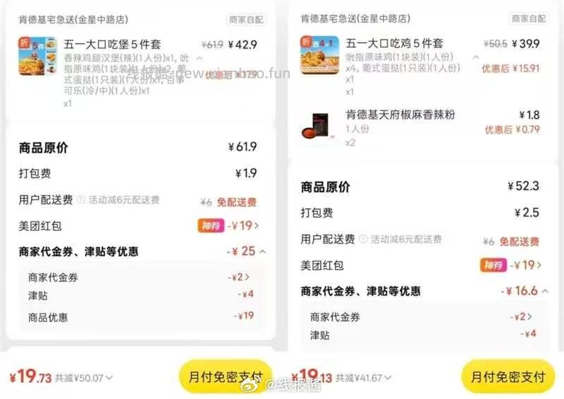 肯德基超霸堡四件套+2蛋挞 1元，肯德基五一大口吃堡五件套 20元 - 线报酷