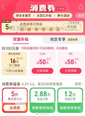 来组队破零 - 线报酷