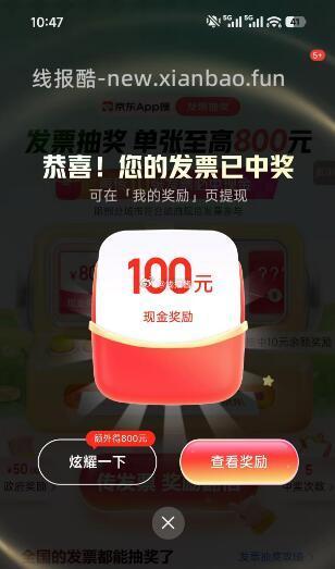 如冲过电子e卡或超市卡100以上的 小额卡可以合并换开到100以上 然后扫码抽奖 - 线报酷