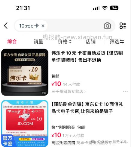 1 天猫App搜 北京欢迎你 弹免单红包 如图 我是11.7 返回天猫App首页 - 线报酷