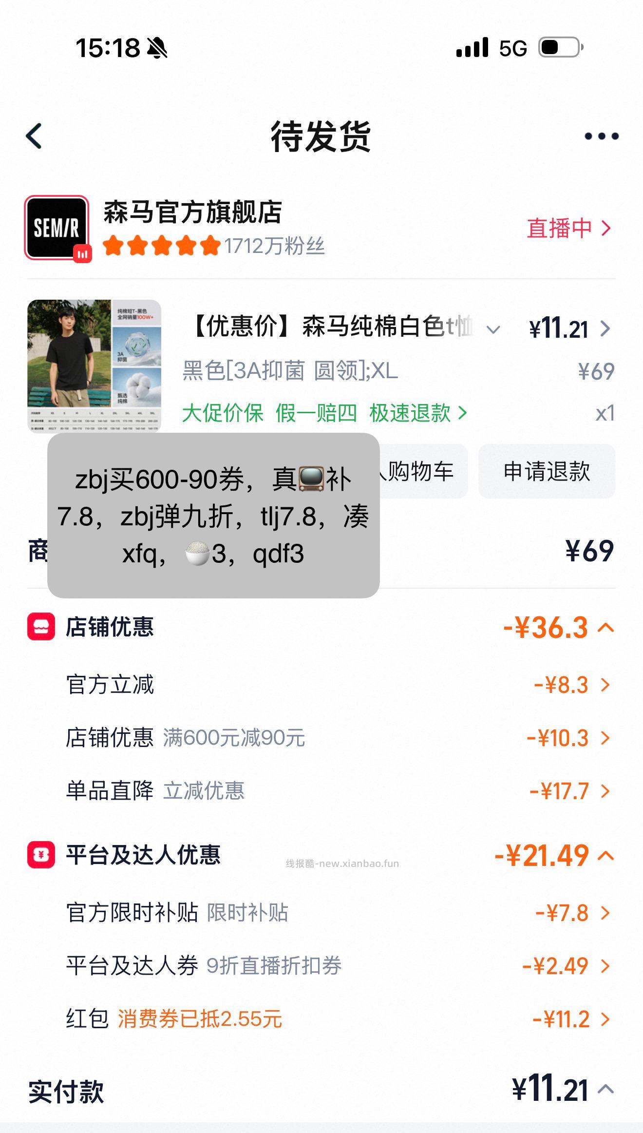 个位数森马t - 线报酷