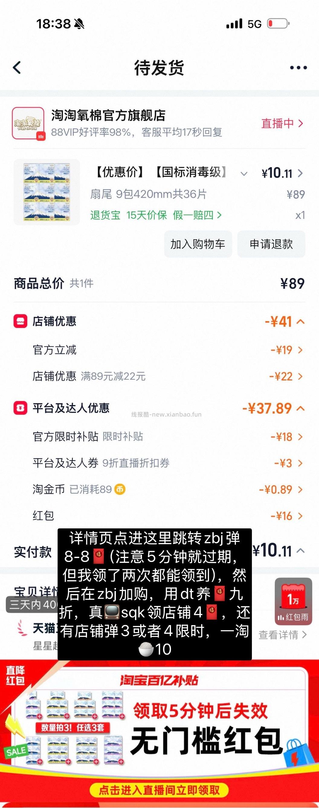 wsj0 需真📺 - 线报酷