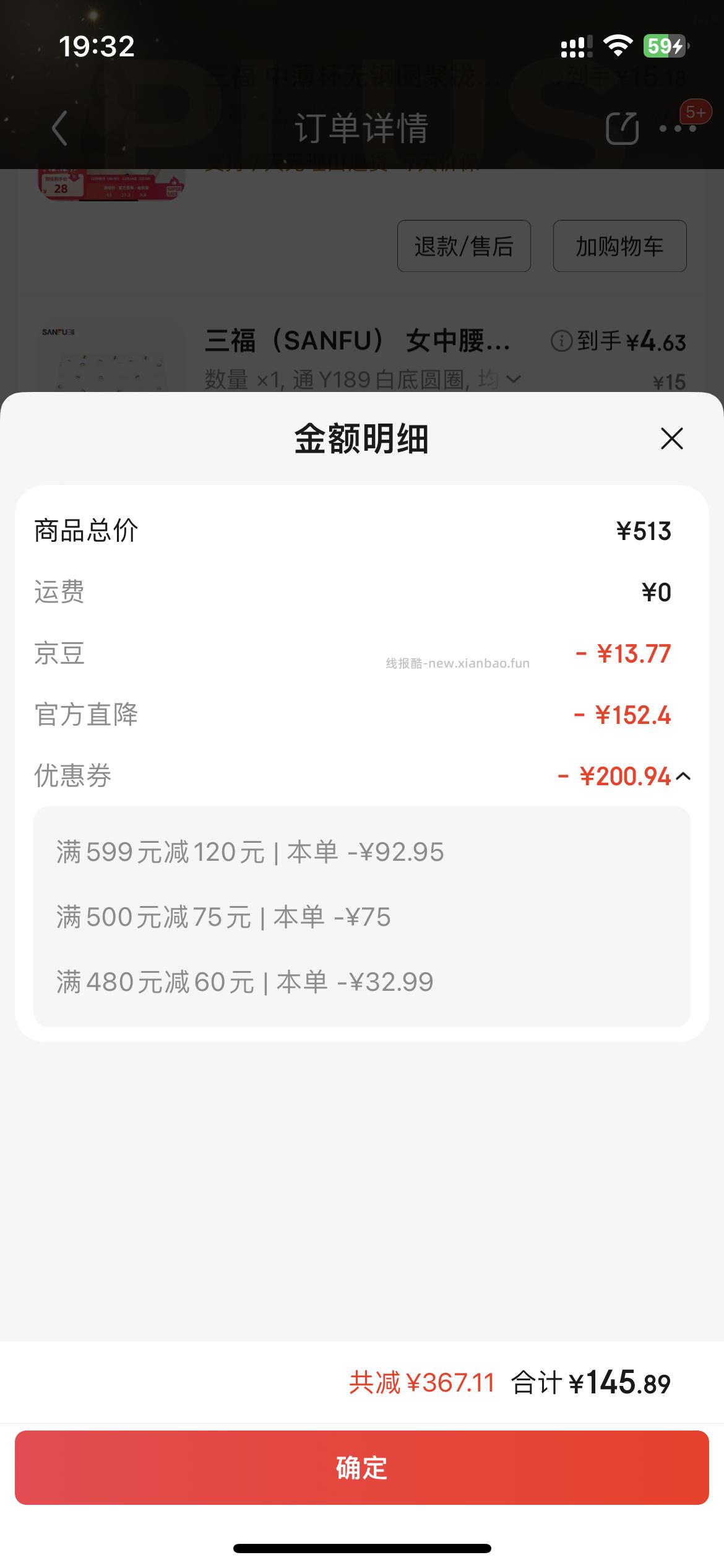 三福不知道凑啥的可以看看ny - 线报酷