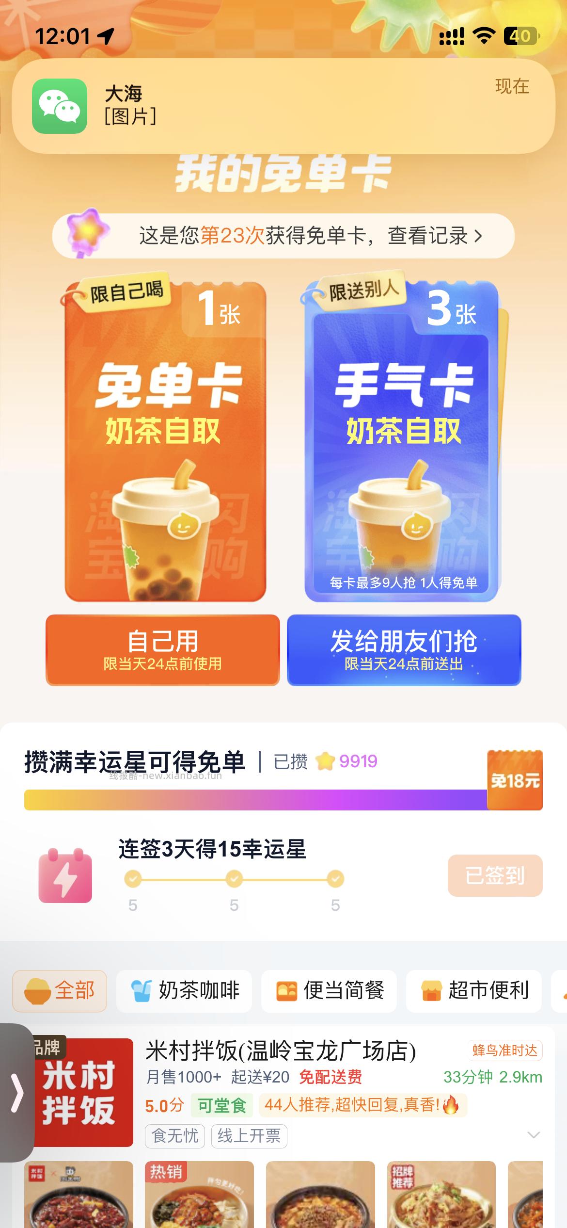 zfb的sg好像每天的12点都很好出 昨天一个18今天是自取 ​​​ - 线报酷