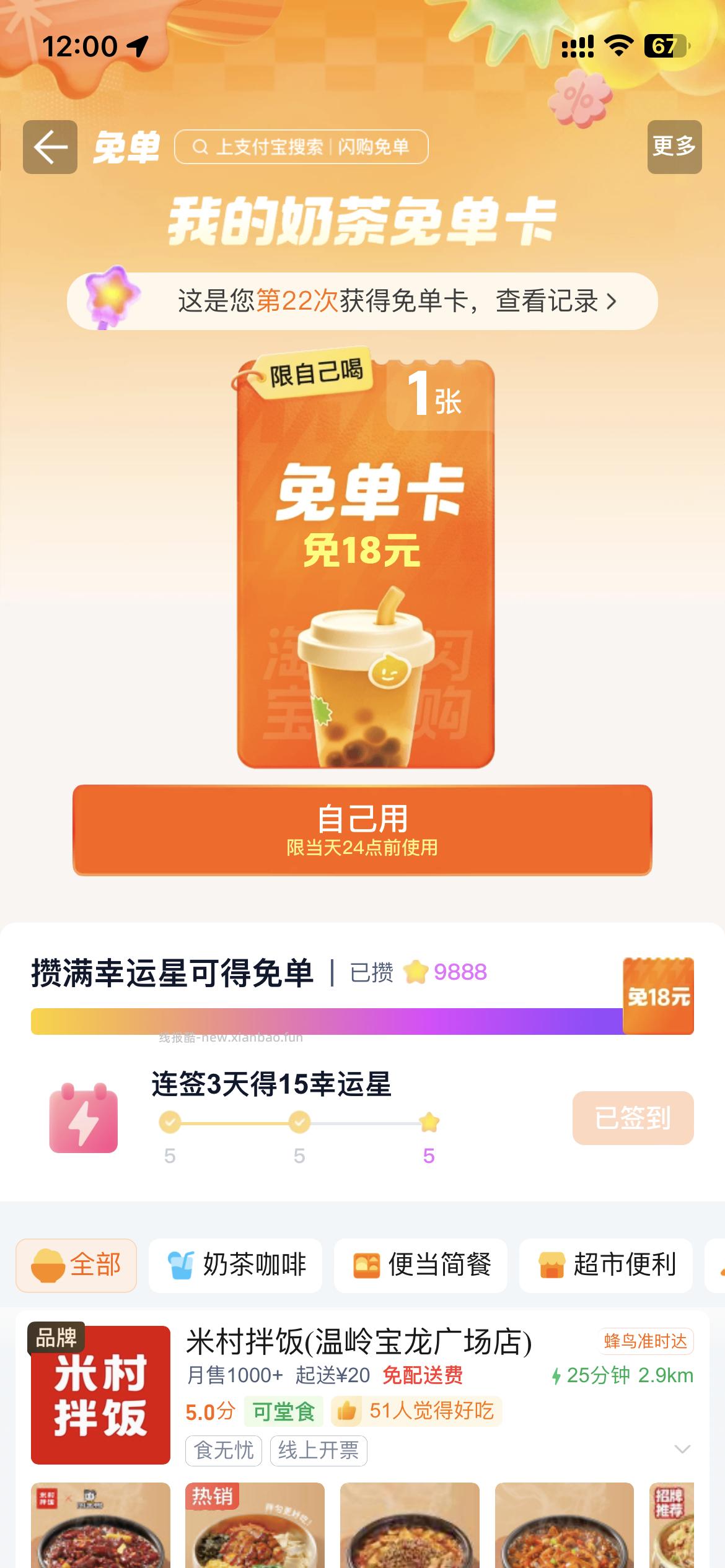 zfb的sg好像每天的12点都很好出 昨天一个18今天是自取 ​​​ - 线报酷