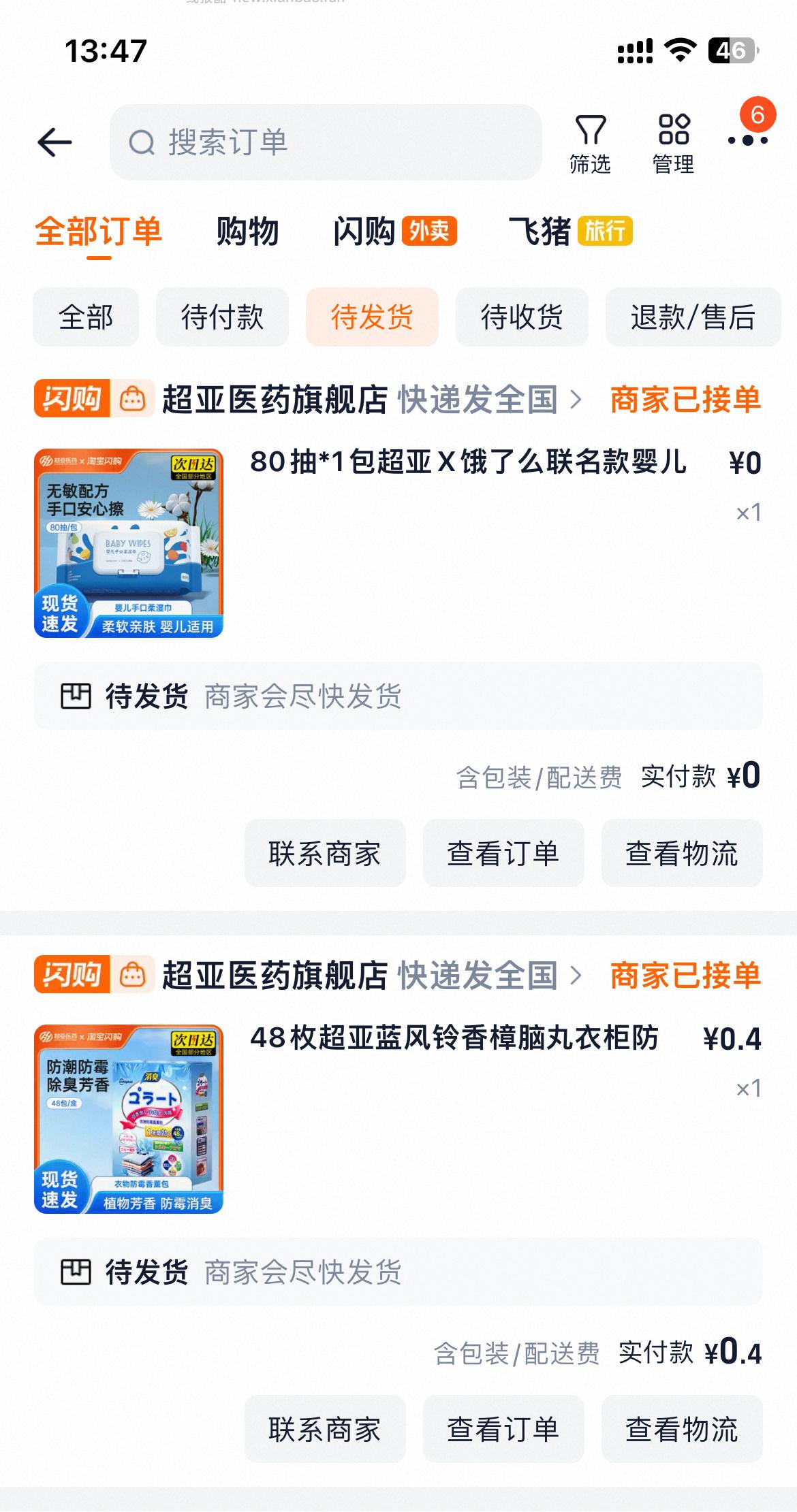 cy买什么 - 线报酷