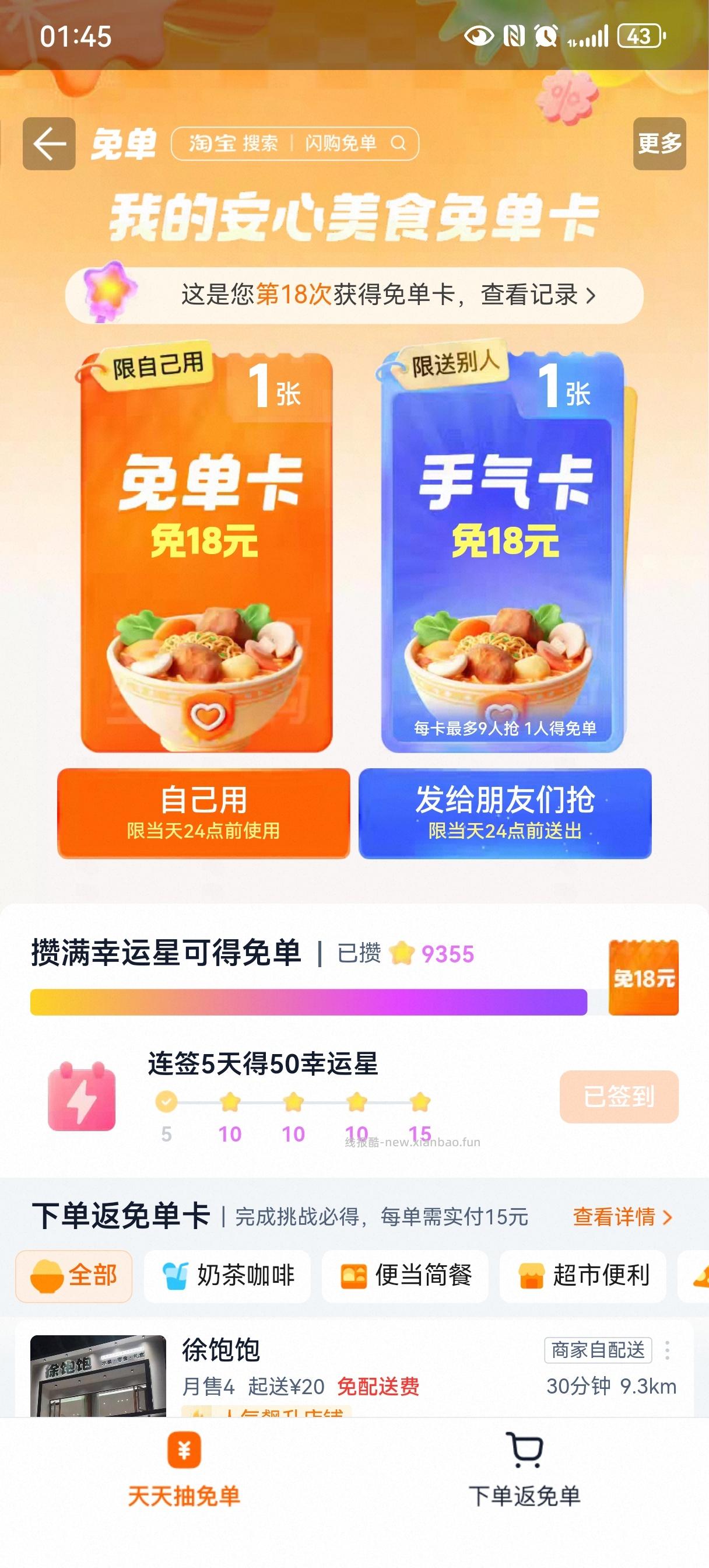 试一试 很久很久没中了 - 线报酷