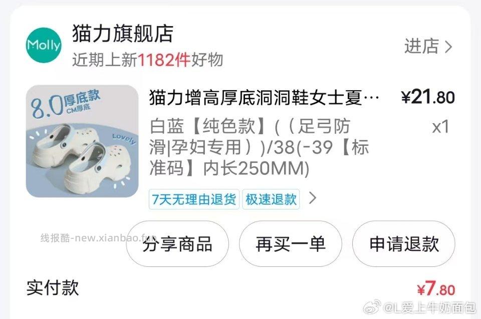 洞洞鞋 ​​​ - 线报酷