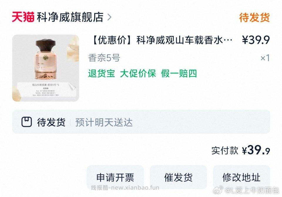 香水3.03 - 线报酷