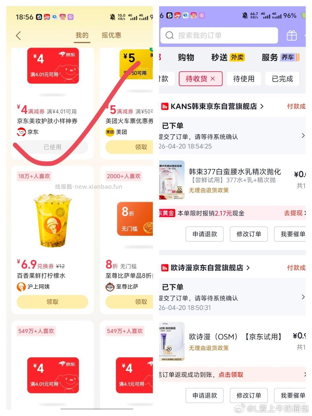 wx可以领两张 hs有🧧☔ - 线报酷