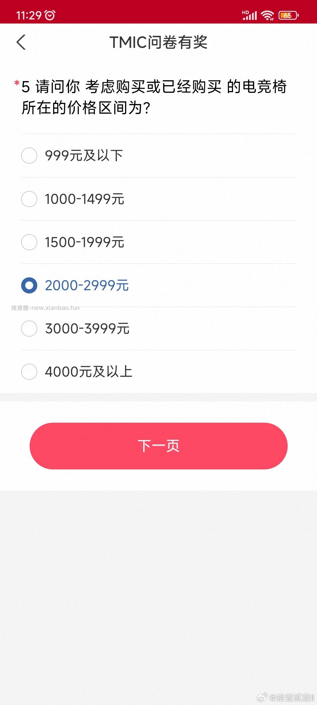 yjwd电竞椅蹲价格 - 线报酷