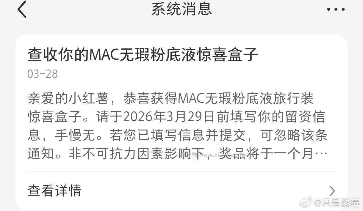 姐妹们这个盒子有收到的吗 - 线报酷