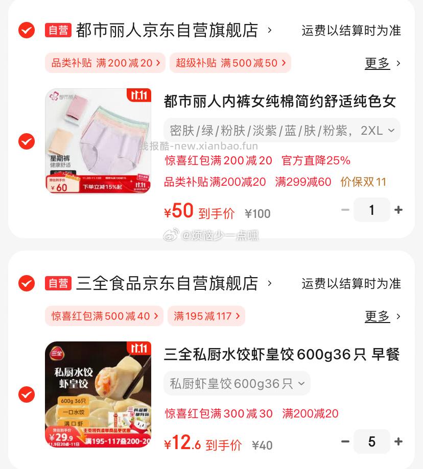 看到大家买生鲜怎么都没人买sq这个虾饺啊超级无敌好吃。 - 线报酷