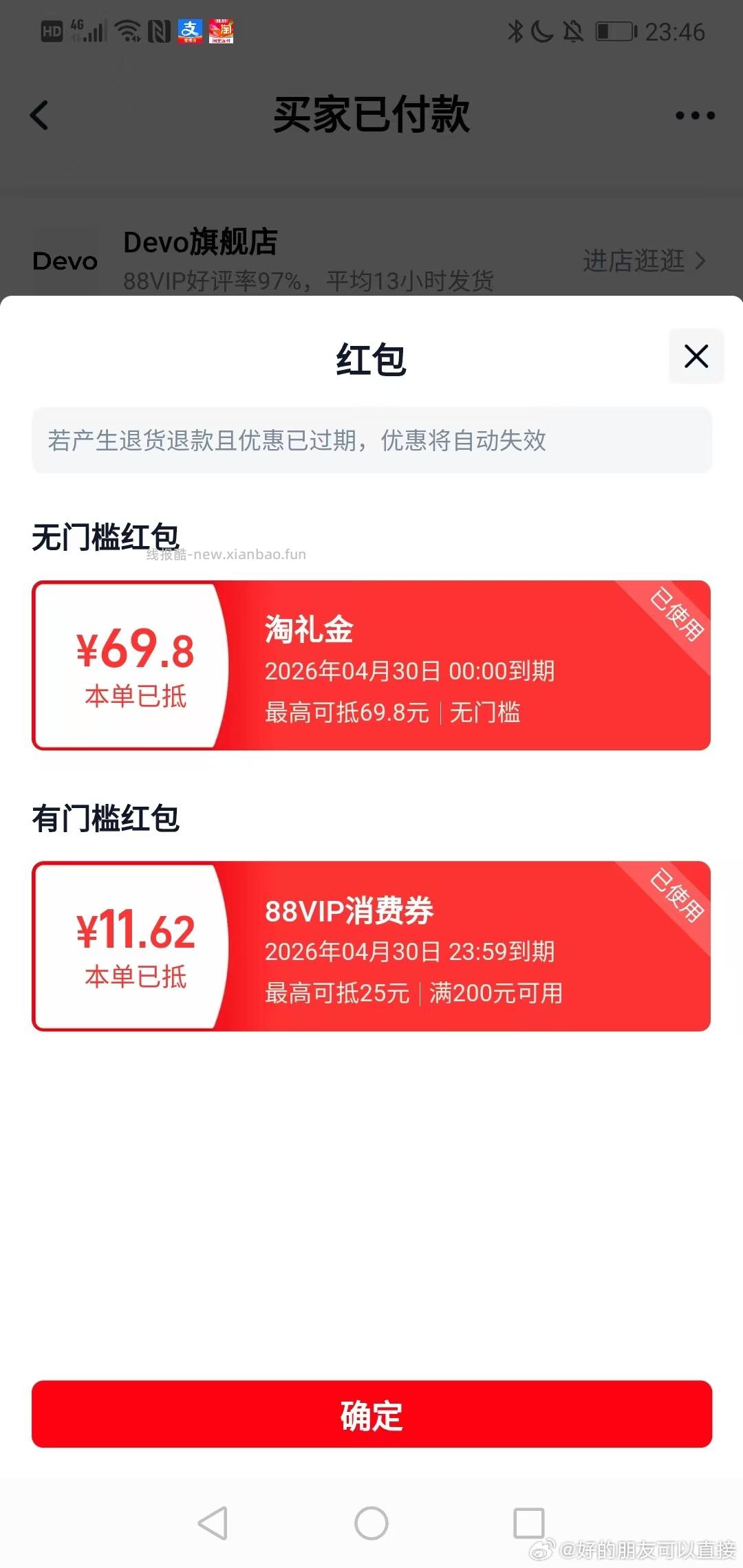 快吗 大反薅 付13.19 qdf30.27 🍚28.86 - 线报酷