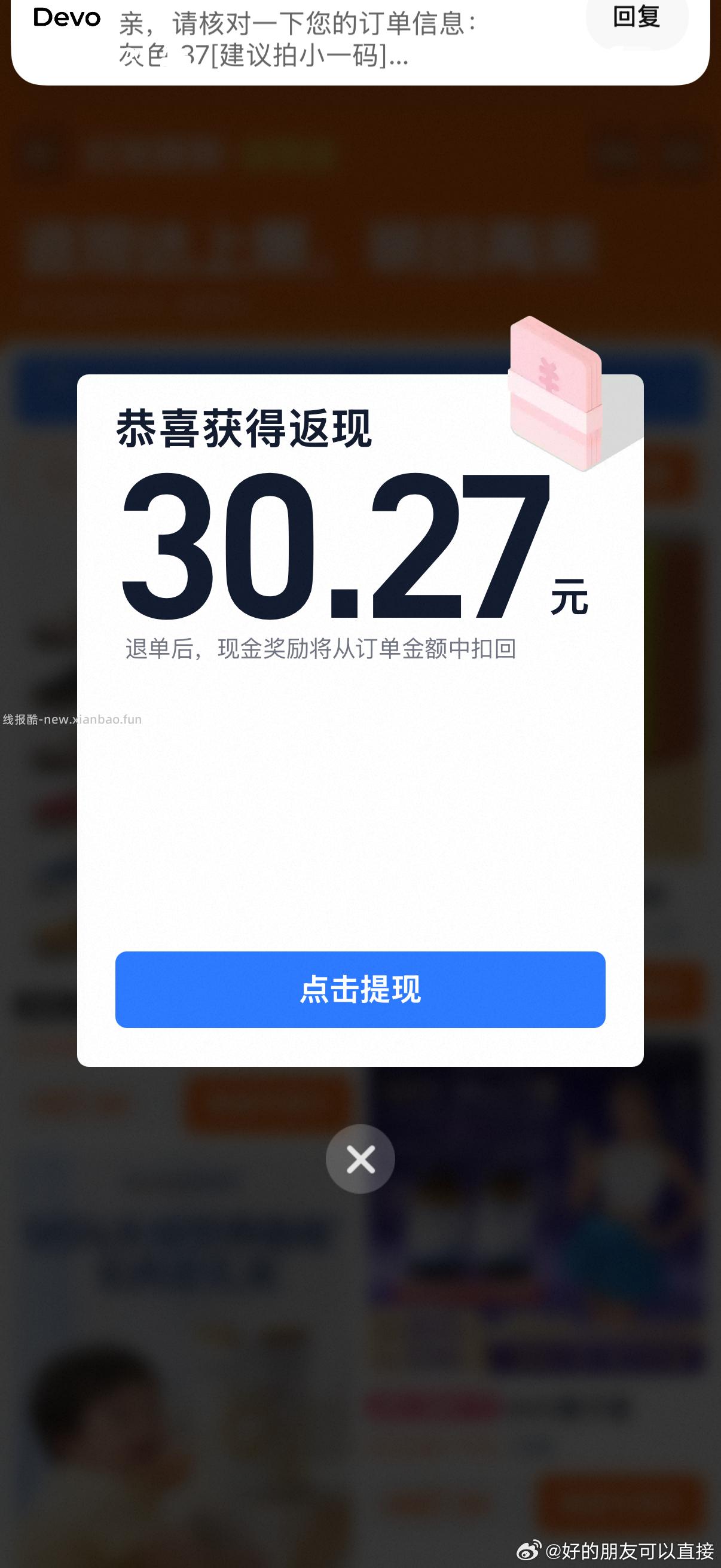 快吗 大反薅 付13.19 qdf30.27 🍚28.86 - 线报酷