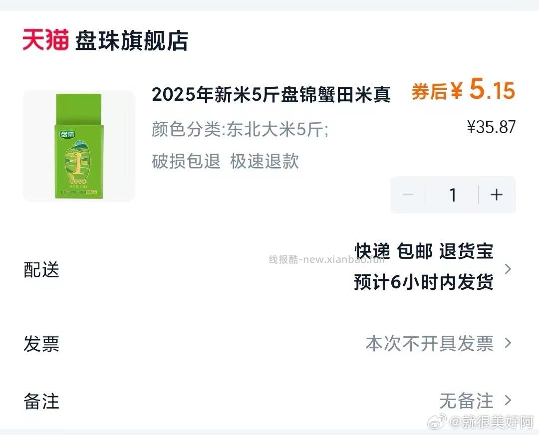 9-5,不知道好不好吃 但是感觉零食真的买太多了 允悲 还是买点必需品吧 - 线报酷